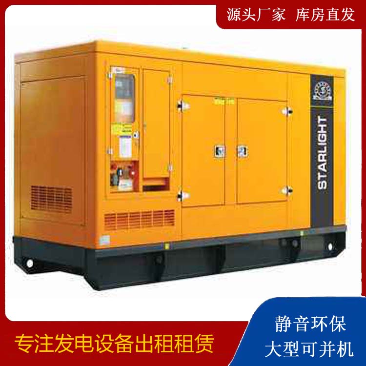 蓝山出租发电机 移动式发电机组有哪些优势?