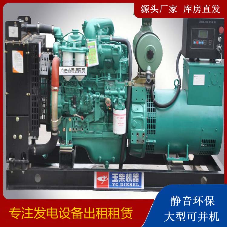 蓝山出租发电机 柴油发电机组安全使用注意事项